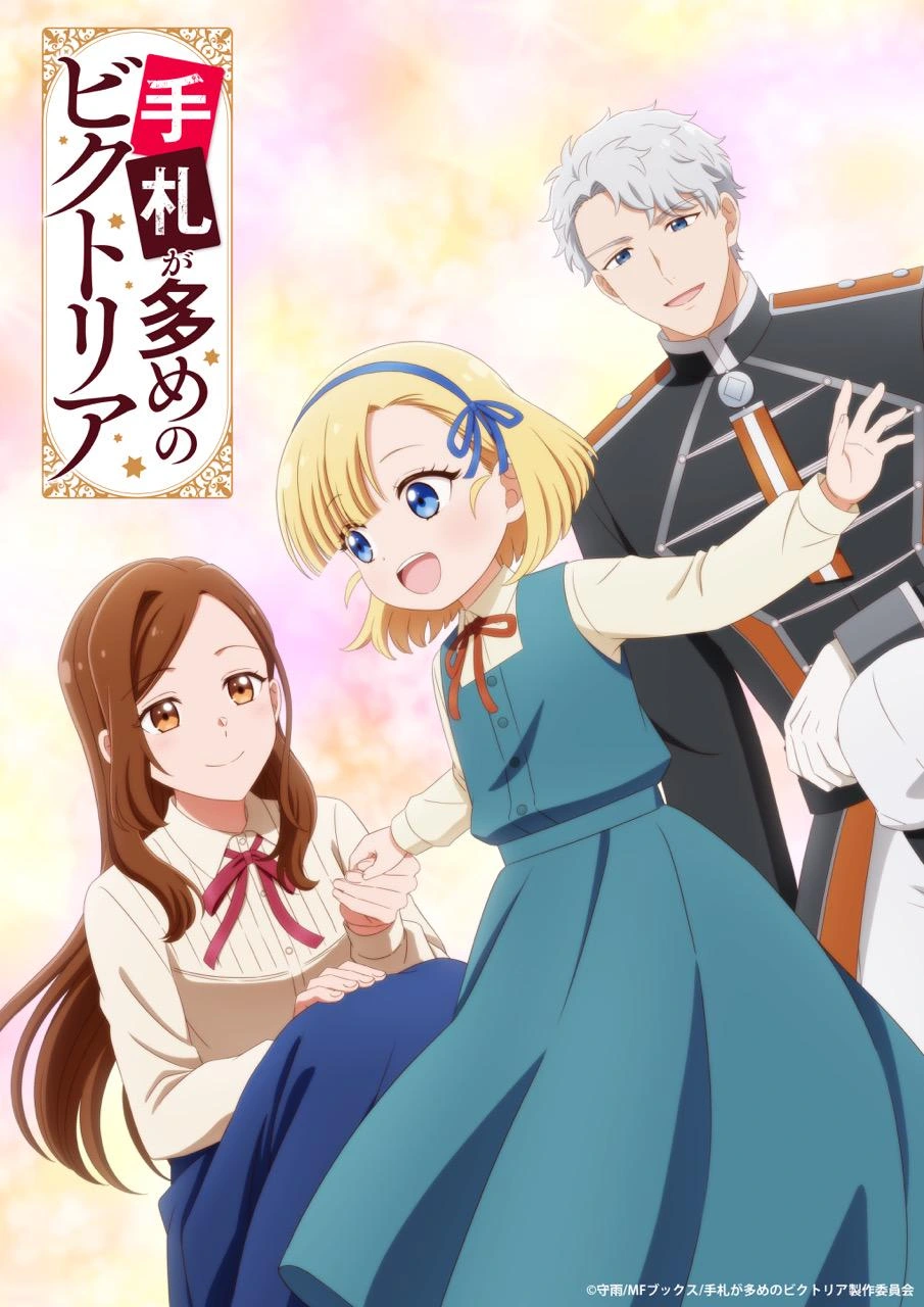 "Victoria of Many Faces (Tefuda ga Oome no Victoria)" Anime | Main visual