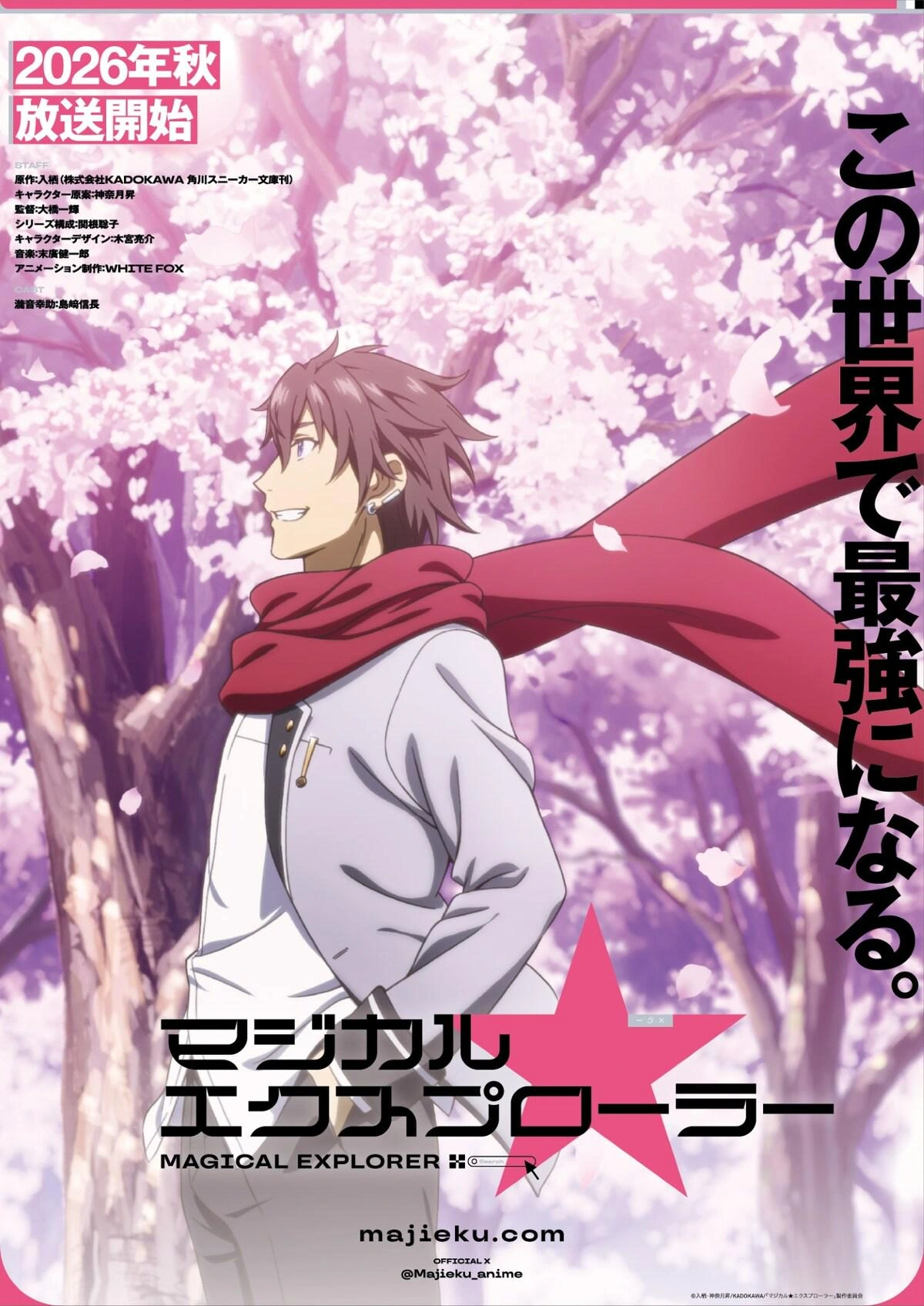 Magical Explorer: Reborn as a Side Character in a Fantasy Dating Sim | Teaser Visual