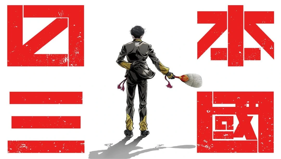 "Nippon Sangoku" Anime Announced (Teaser Visual)