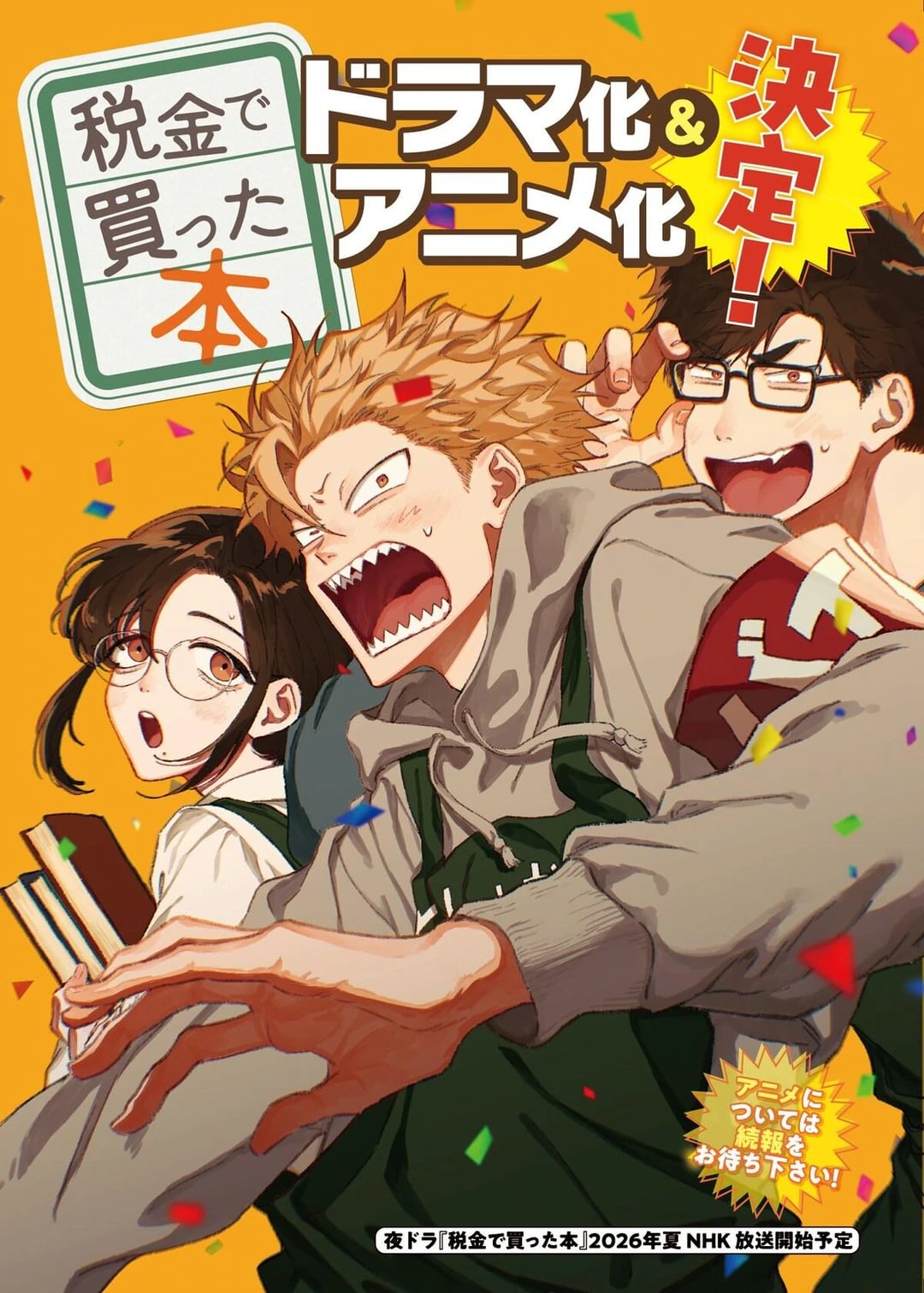 Books Bought With Tax Anime Announced