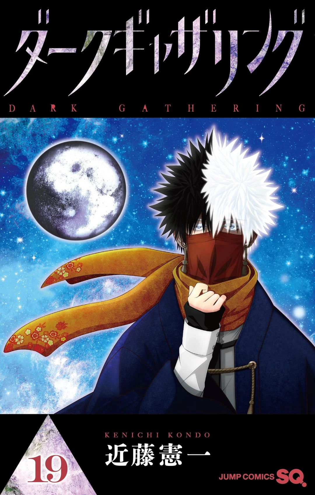 Dark Gathering Vol. 19 cover